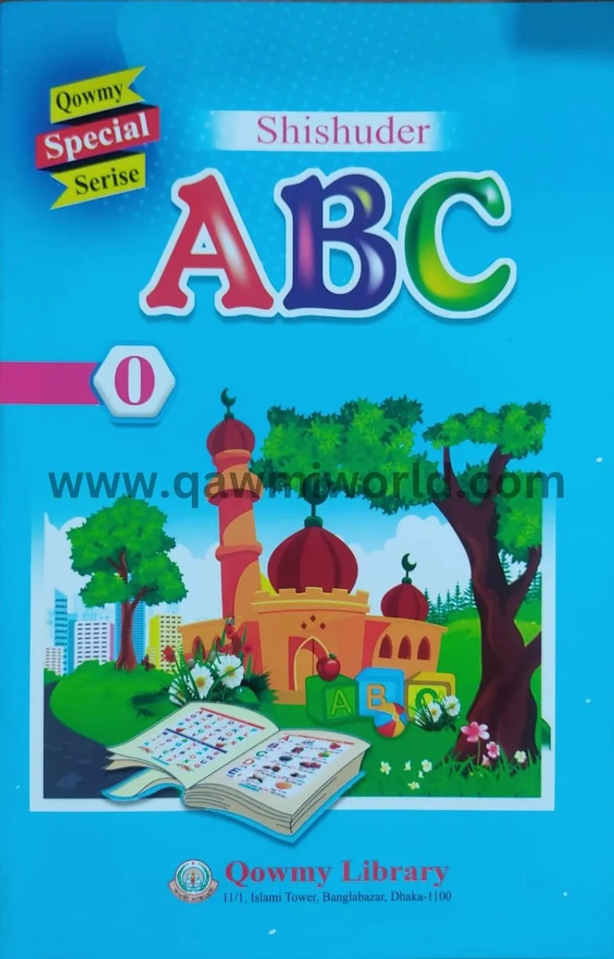 শিশুদের এ বি সি (কওম