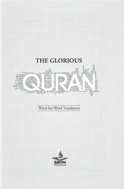 The Glorious Quran (Hardcover)