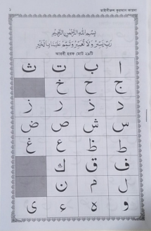 তাইসীরুল কুরআন কায়