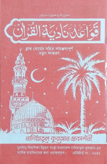 নাদিয়া কায়দা লেমি