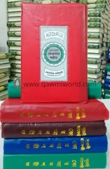 নূরানী হাফেজী কোরআ