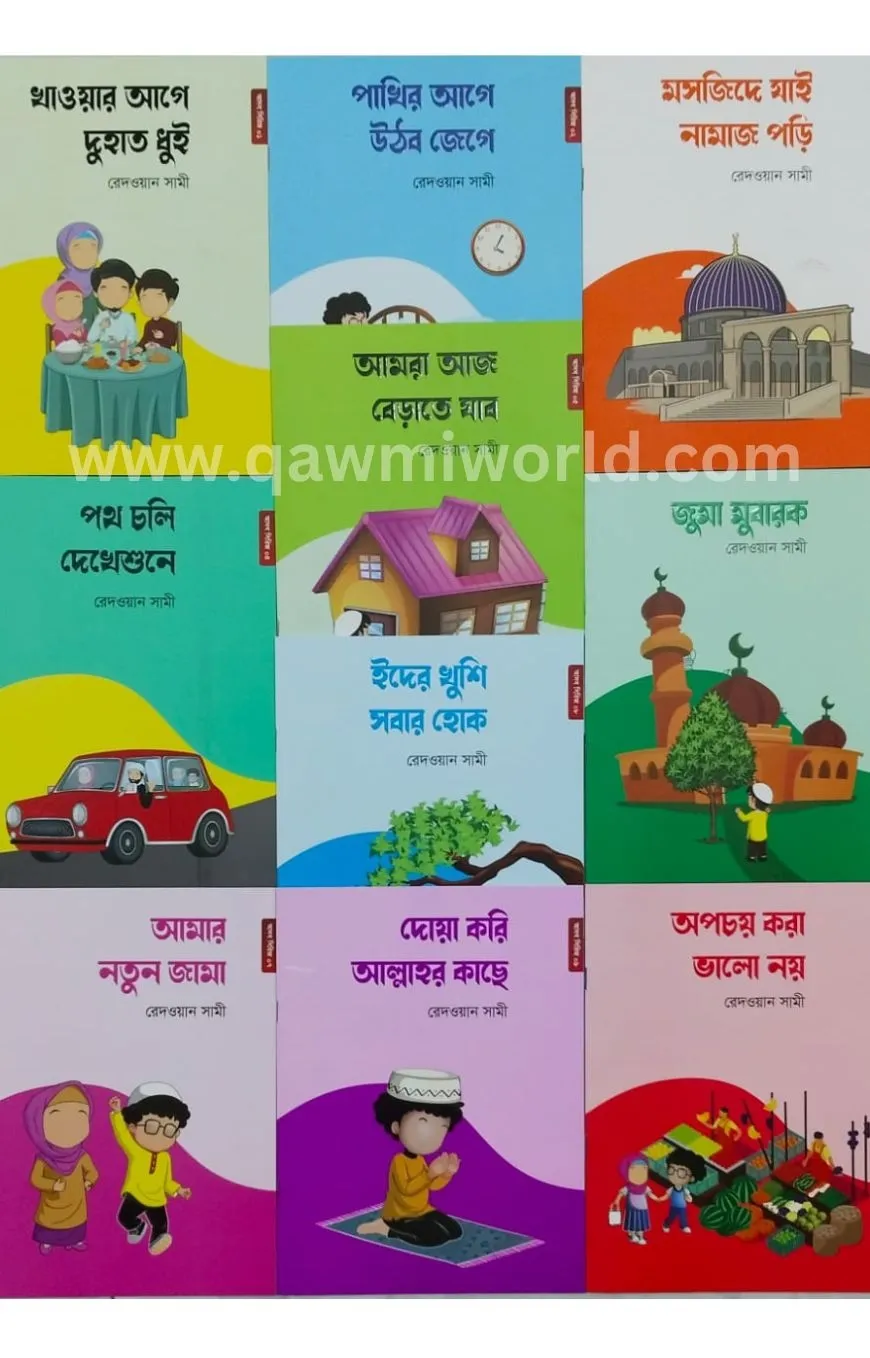 আদব সিরিজ (স্বরবর্�