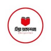 হিয়া প্রকাশনী