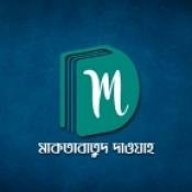 মাকতাবাতুদ দাওয়াহ