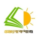 আলোকধারা প্রকাশন