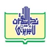 নাদিয়াতুল কুরআন লাইব্রেরী